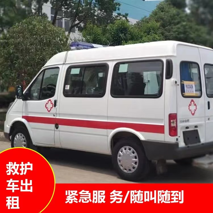 兴安瘫痪租赁救护车转运 —— 提升急救效率，守护生命安全